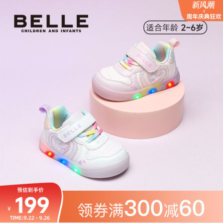 百丽童鞋2025秋新女童小甜心闪灯鞋宝宝休闲儿童板鞋男女童运动鞋