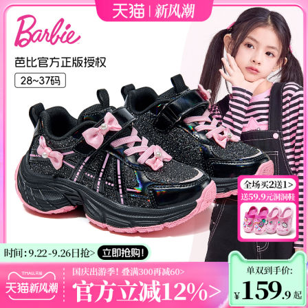 芭比童鞋女童鞋子2025新款秋季软底休闲鞋子儿童运动鞋女童老爹鞋
