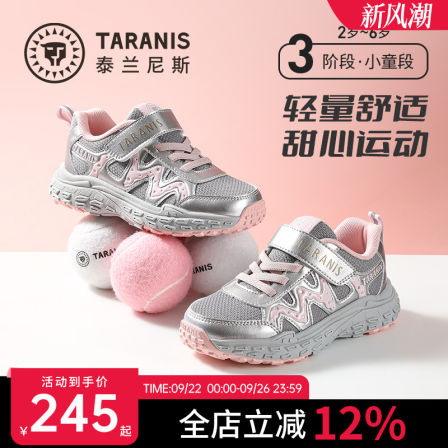 泰兰尼斯儿童运动鞋秋季新款女童跑步鞋防滑耐磨儿童鞋时尚老爹鞋