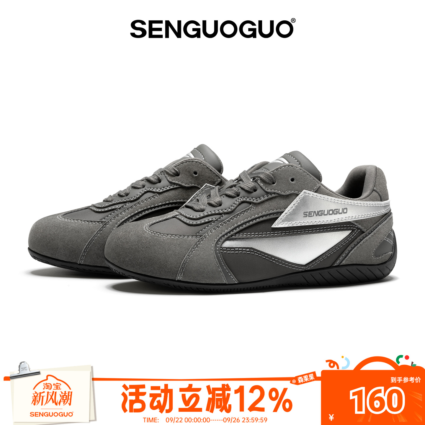 森果果 赛车鞋/银灰色德训鞋女2025秋季新款百搭复古休闲鞋子板鞋主图