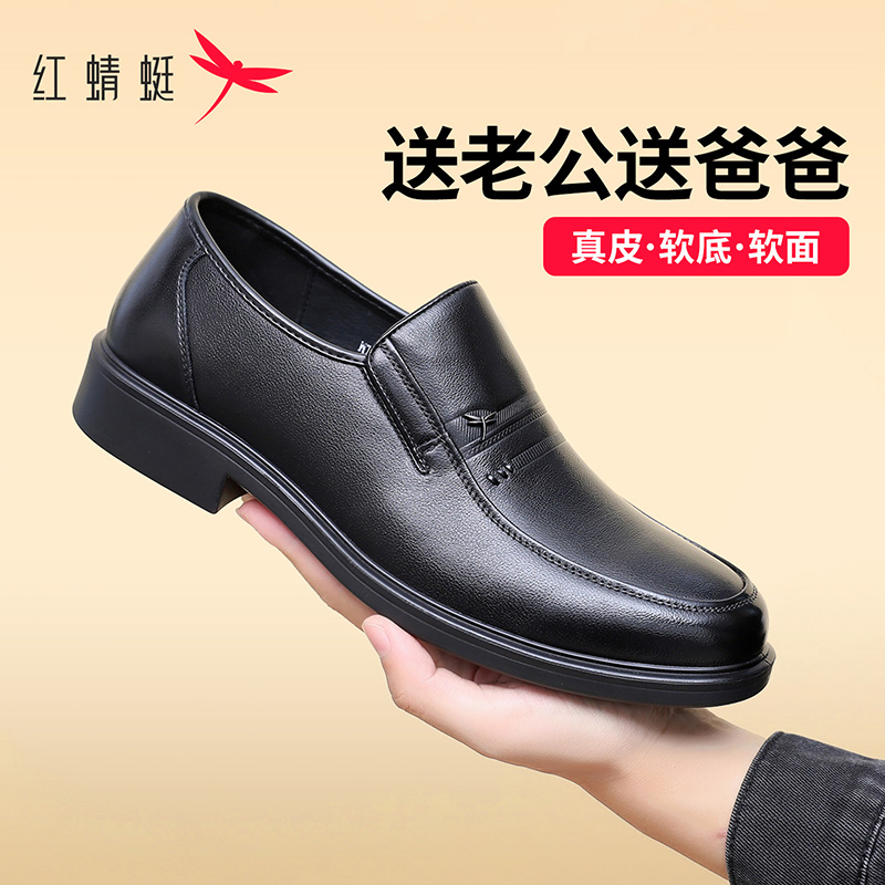 红蜻蜓男士休闲皮鞋2025新款商务真皮软底透气舒适一脚蹬式爸爸鞋主图