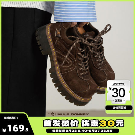 多嘴驴Donkey棕色大头德比鞋女款反绒秋冬厚底增高小个子复古皮鞋