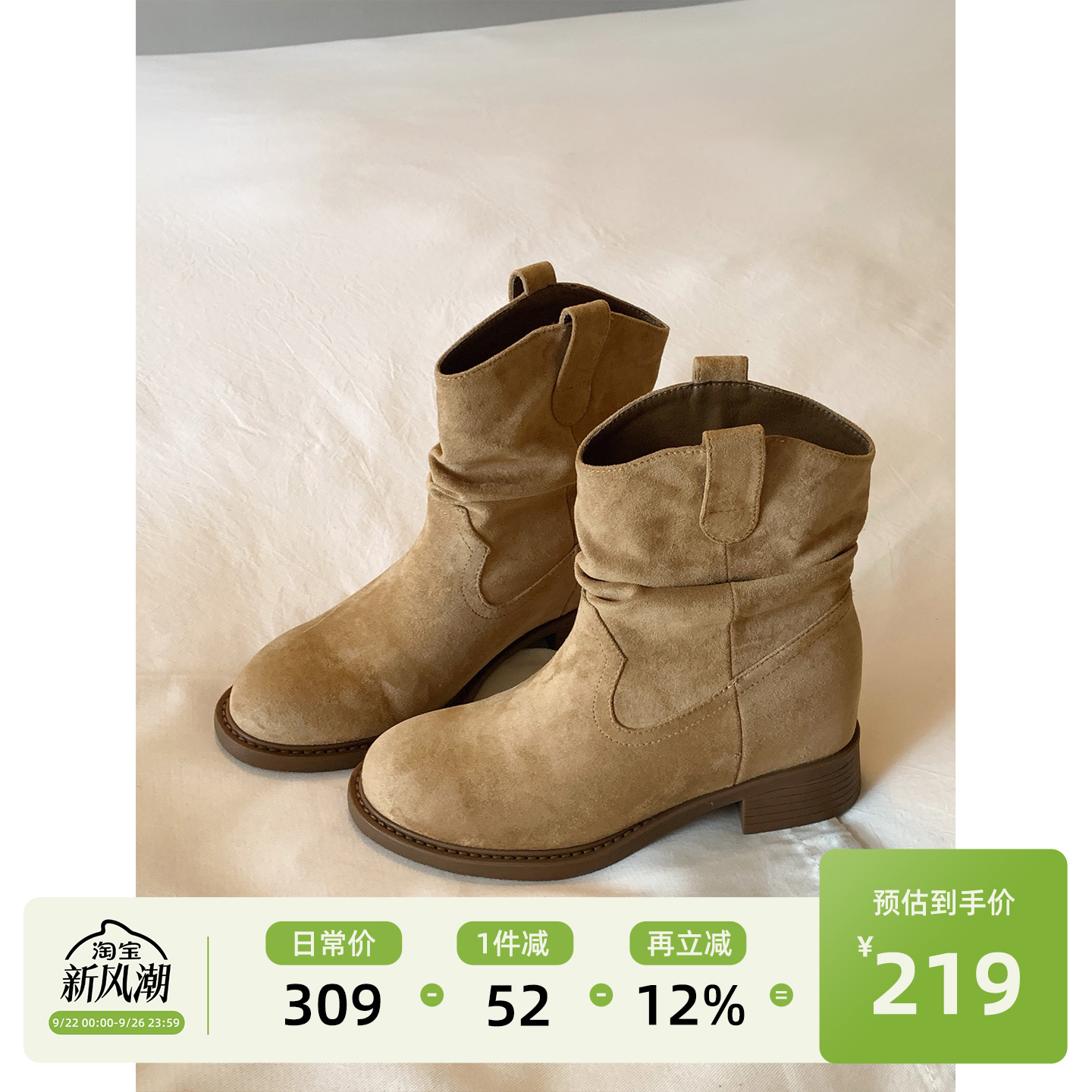 Chio2nd南风  6cm增高短靴子女2025新款爆款秋冬复古麂皮绒中筒靴主图