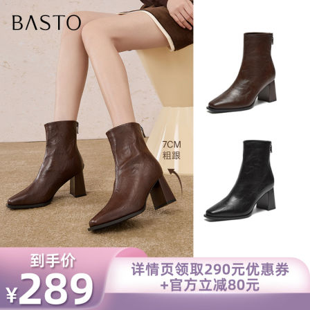 【所有爸妈的幸福家直播间】百思图法式女鞋高跟靴M5010DD4Z