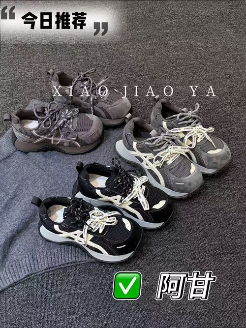 XIAOJIAOYA【阿甘】“秋季百搭复古运动风撞色阿甘鞋”（跟高5）主图