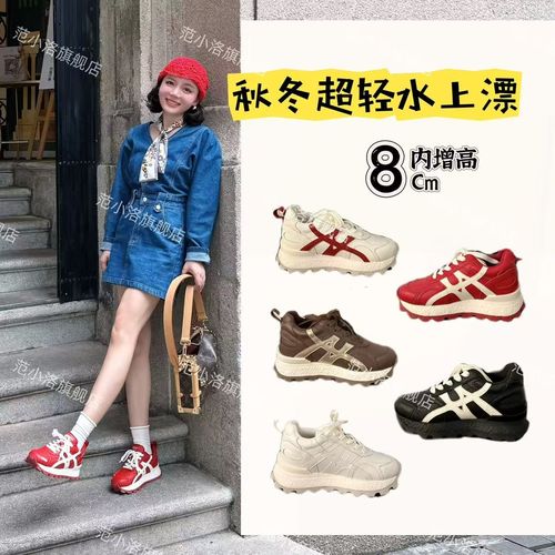 洛姐【范小洛】8cm超轻秋冬水上飘全牛皮2025新款百搭运动阿甘鞋女主图