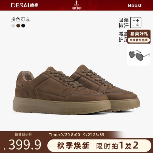 德赛【高弹吸能底】秋季休闲板鞋时尚男士百搭运动真皮通勤潮流男鞋主图