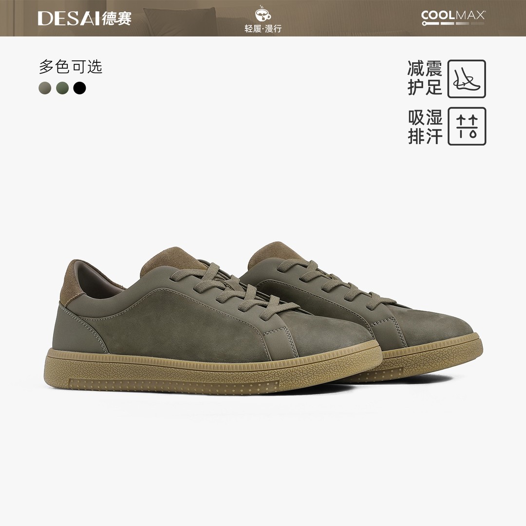 德赛秋季【定制专享色】新款男士低帮百搭通勤板鞋透气舒适休闲鞋主图