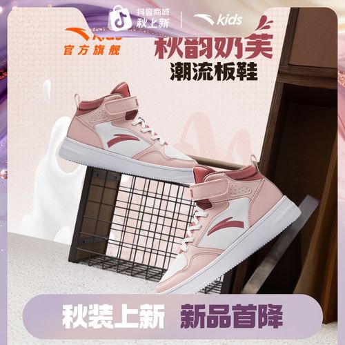 【奶芙】安踏儿童男女童高帮板鞋2025经典耐磨时尚流光风运动鞋新主图