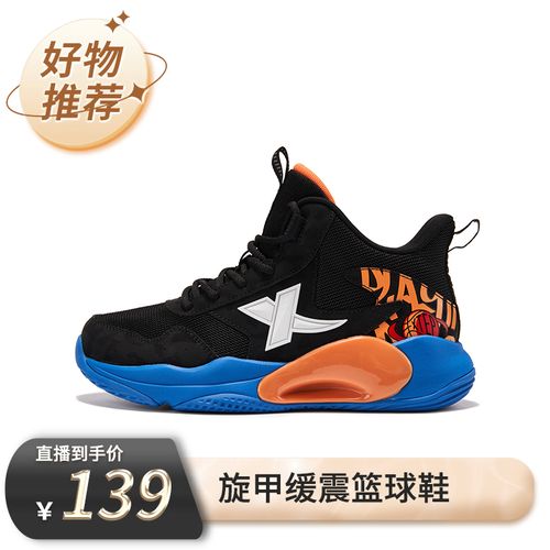 美丽生活【特步少年】篮球鞋密网耐磨缓震实战运动鞋675315129341 主图