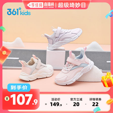 361童鞋女童跑步鞋小童秋冬革面加绒跑鞋中大童休闲鞋儿童运动鞋