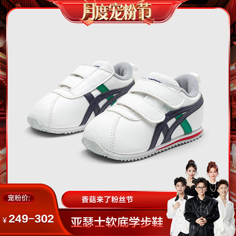 【香菇宠粉节】ASICS/亚瑟士童鞋新学步鞋童鞋软底宝宝鞋COTLA主图