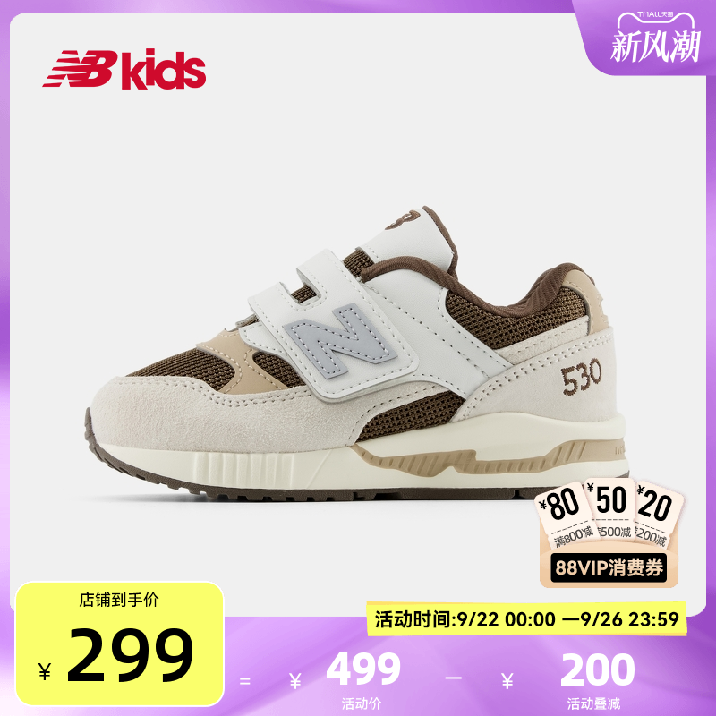 Newbalance nb官方童鞋 0-4岁小童秋季新品卡其色拼接运动鞋KV530主图