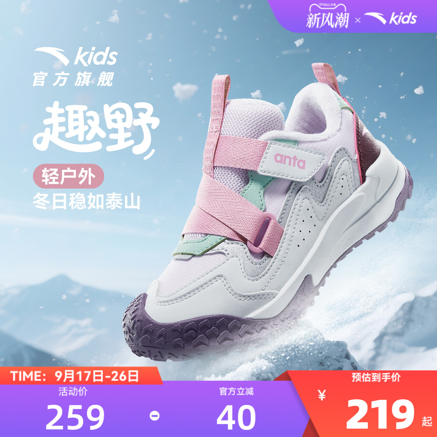 安踏儿童运动鞋女小童鞋2025冬新款一脚蹬户外休闲闪穿鞋加绒棉鞋主图