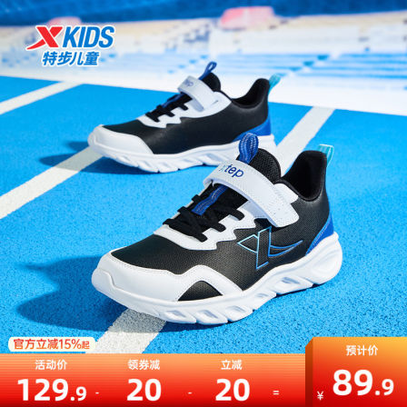 特步童鞋冬季新款男童百搭运动跑鞋中大童宽楦软底运动鞋休闲鞋