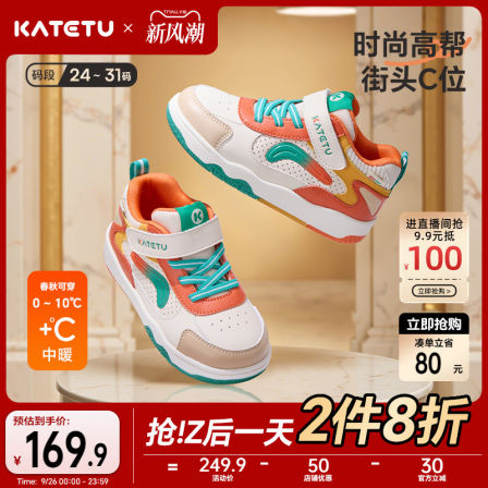 卡特兔童鞋高帮儿童板鞋男童2025秋冬新品防滑耐磨鞋子女童跑步鞋