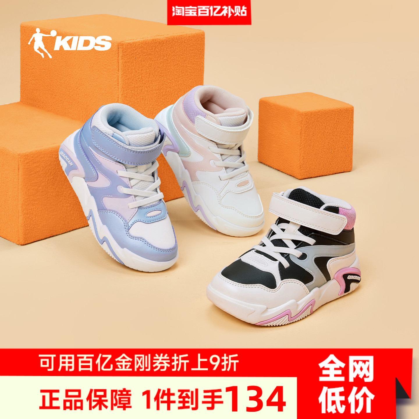 乔丹童鞋儿童高帮板鞋2025秋冬款女小童白色皮面休闲鞋女童运动鞋主图