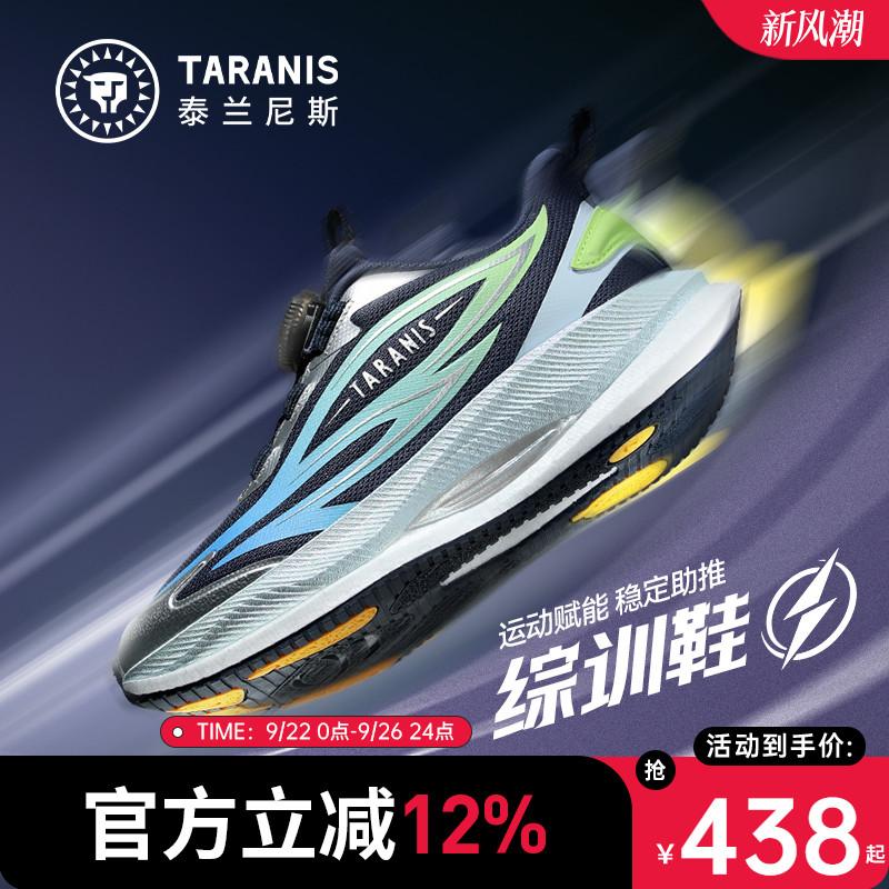 泰兰尼斯儿童缓震抗扭综训鞋中大童校园体测运动鞋男女童跑步鞋主图