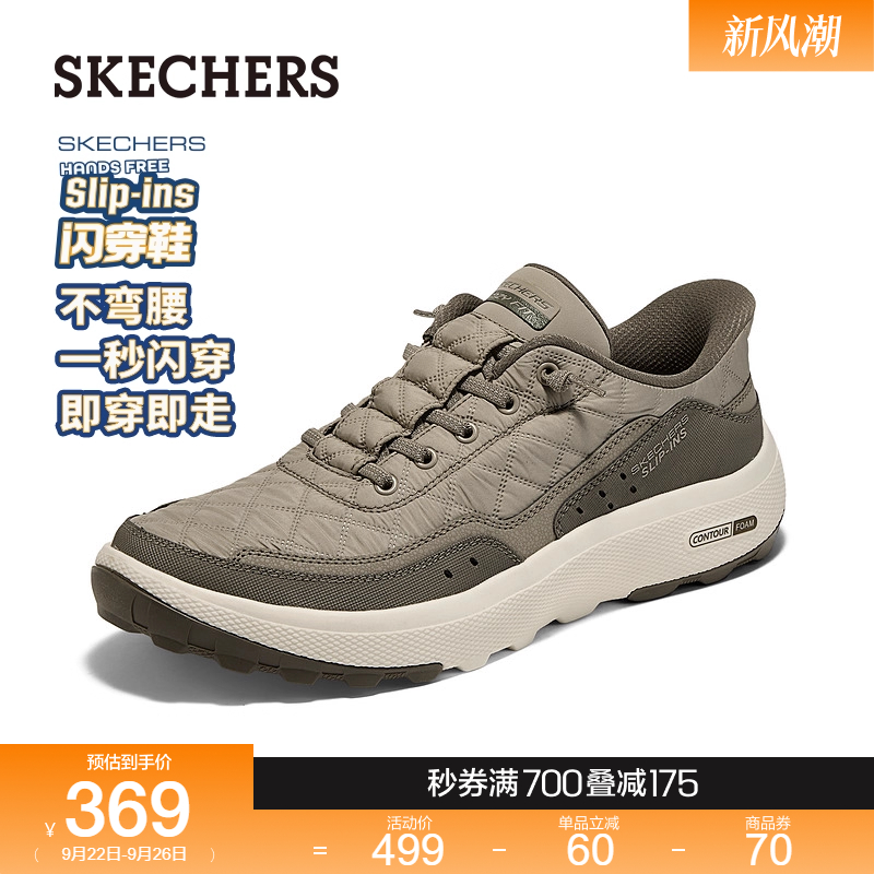 斯凯奇闪穿云感鞋|2025秋冬新款男子舒适户外百搭时尚休闲运动鞋主图