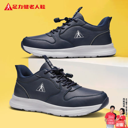 足力健老人鞋官方旗舰店中年爸爸秋季皮面健步软底舒适不累脚男鞋