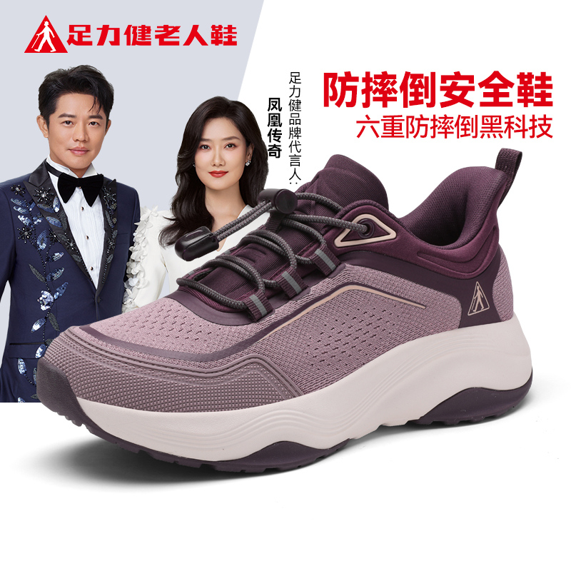 足力健老人鞋官方旗舰店中老年妈妈秋季健步软底舒适休闲运动女鞋主图