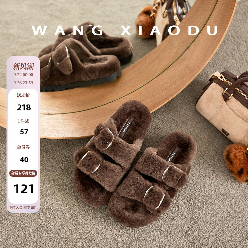 【王小毒】暖洋洋●4cm内增高毛毛一字拖女冬季轻便外穿保暖拖鞋主图