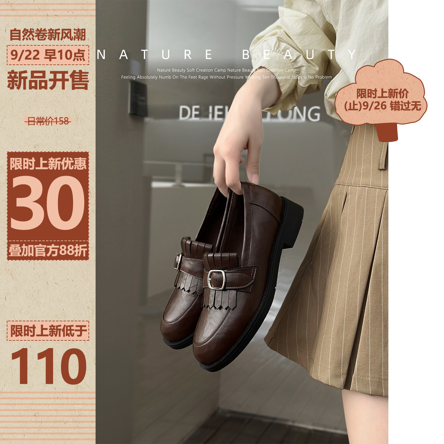 自然卷新款通勤小皮鞋女粗跟圆头一脚蹬流苏方扣复古英伦乐福鞋子主图