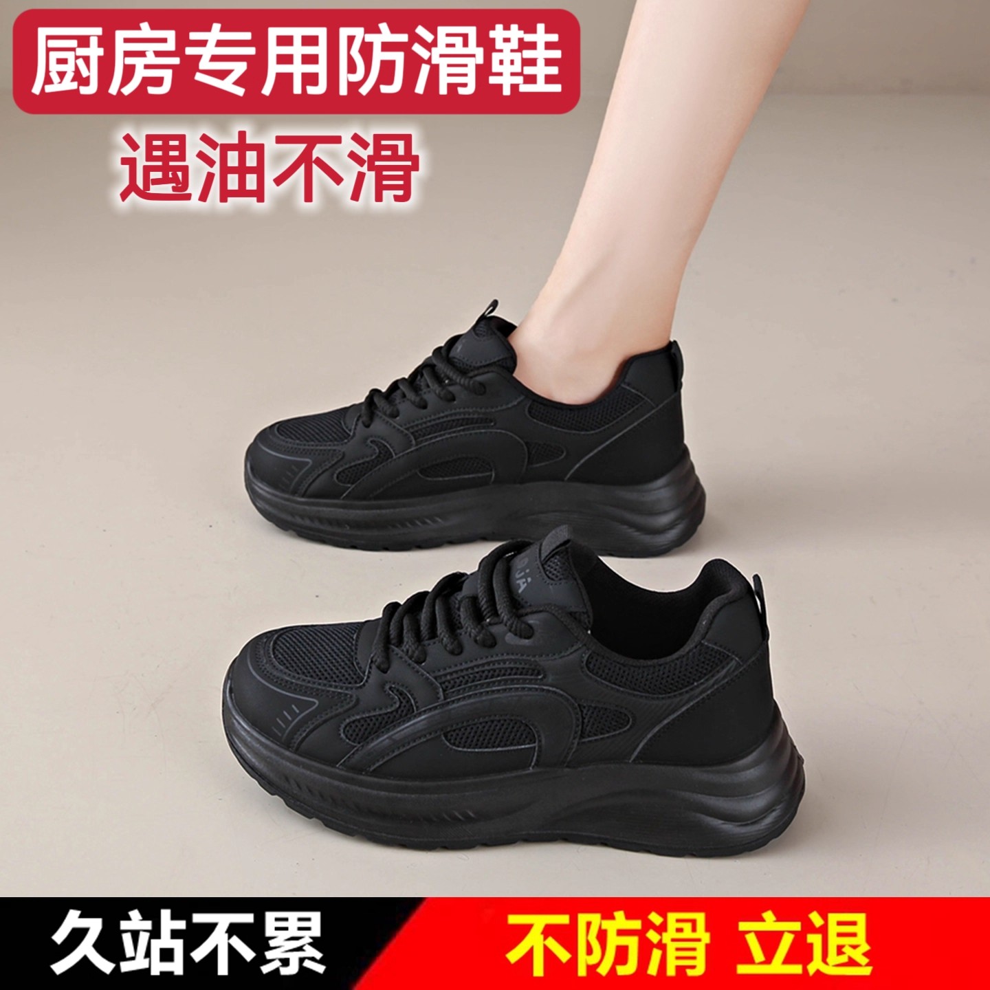 厨房专用防滑鞋女防水防油舒适软底上班久站不累脚食堂后厨工作鞋主图