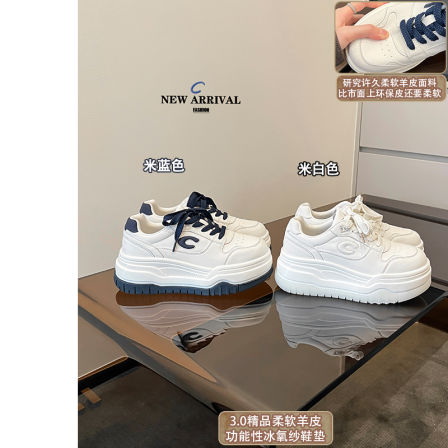 【柔软羊皮】大叔家厚底轻便小白鞋女款2025新款秋季百搭休闲板鞋