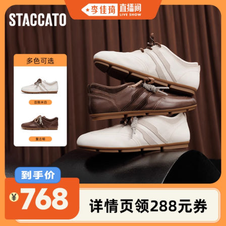 【李佳琦直播】杨幂同款思加图新款小琴键复古德训鞋阿甘鞋休闲鞋