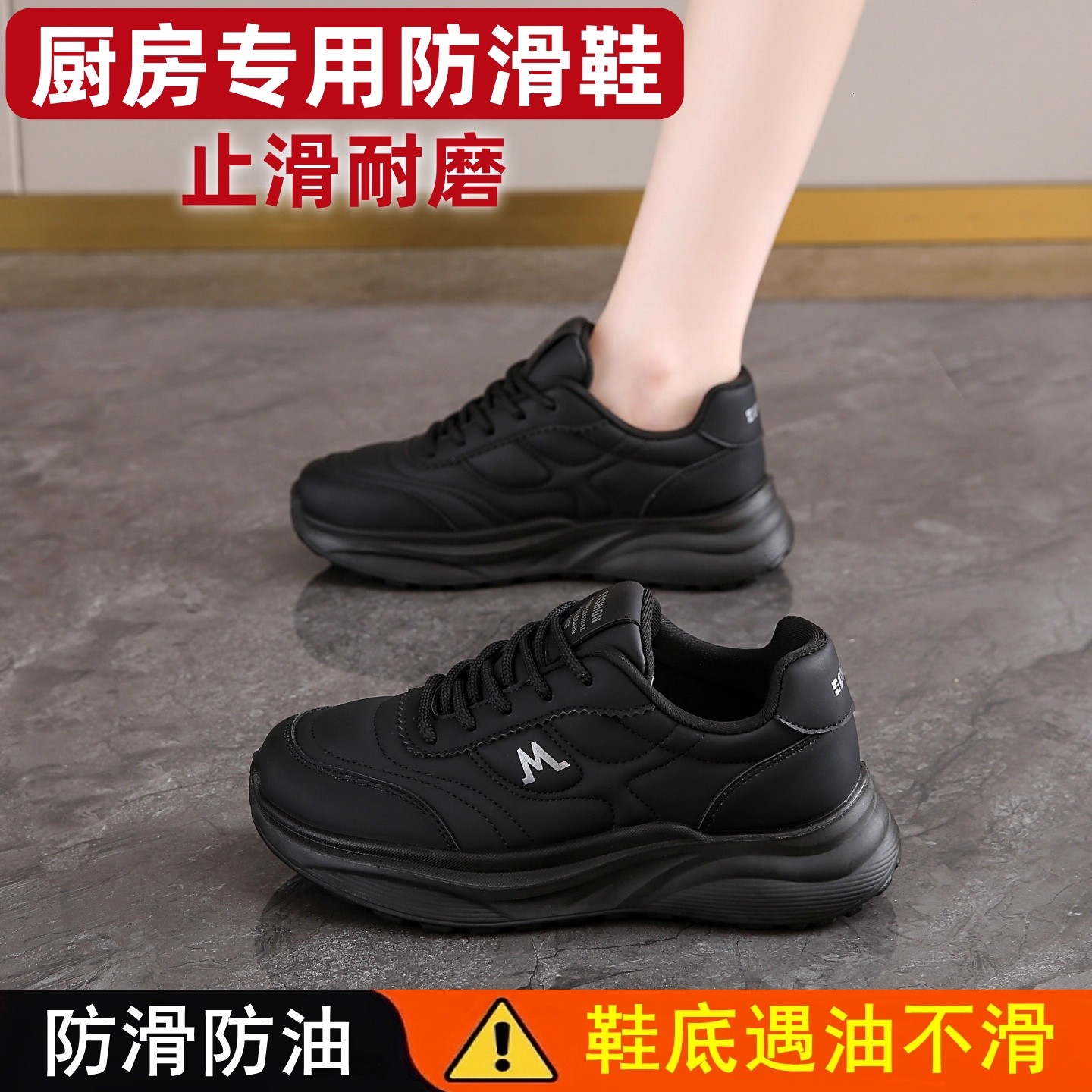 厨房专用防滑鞋女秋季防水防油增高厚底舒适久站不累脚后厨工作鞋主图