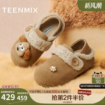 天美意厚底圆头加绒保暖勃肯毛毛鞋棉鞋女雪地靴短靴子2025冬新款