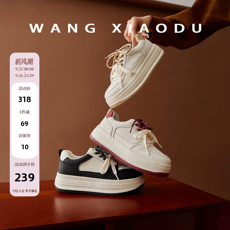 原创【王小毒】彩虹底色●5cm厚底板鞋女撞色鸳鸯鞋带增高小白鞋主图