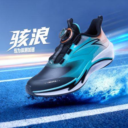 双11返场|骇浪Pro安踏儿童秋冬厚网男童运动鞋缓震耐磨专业跑步鞋