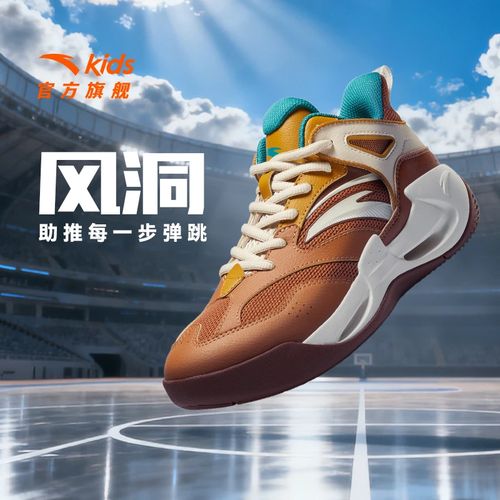 【加厚保暖可过冬】安踏儿童冬季风洞篮球鞋新款防滑耐磨潮酷运动鞋主图