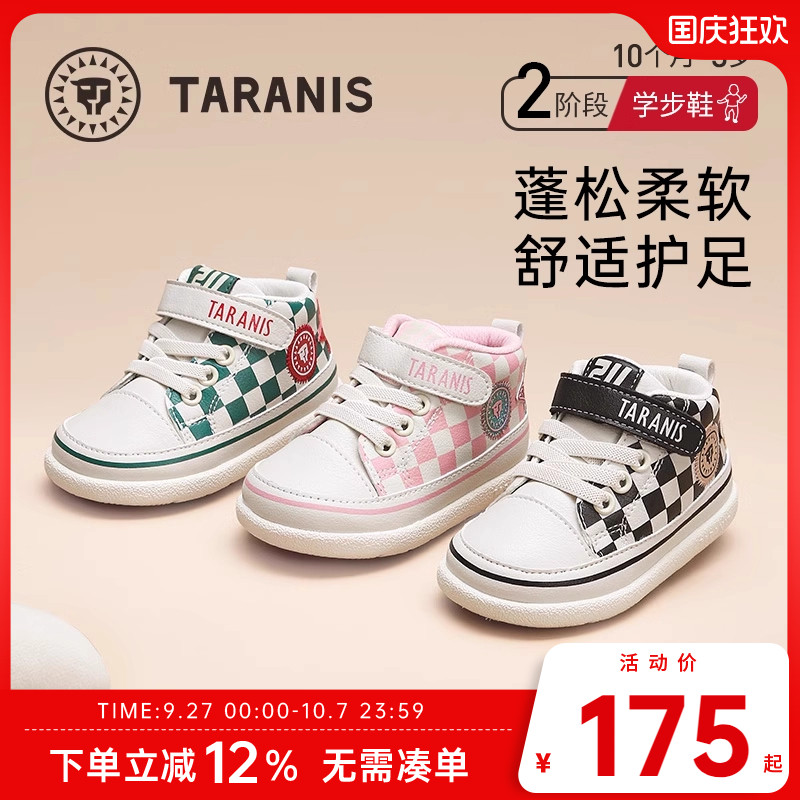 泰兰尼斯春秋男宝宝运动鞋女童学步鞋棋盘防踢软底机能鞋婴儿鞋子主图