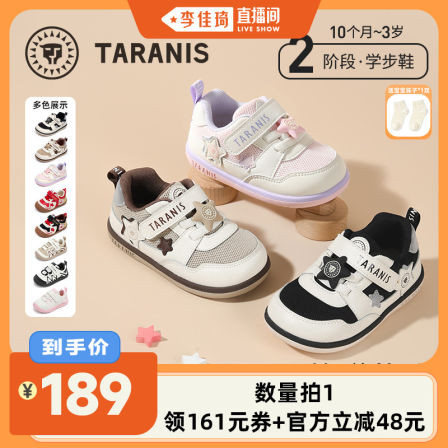 泰兰尼斯秋季男宝宝女宝宝机能包头运动学步鞋