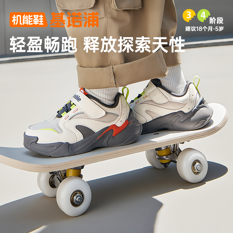 【李佳琦直播间】基诺浦机能鞋2025年秋季新款学步鞋童鞋GW1787主图