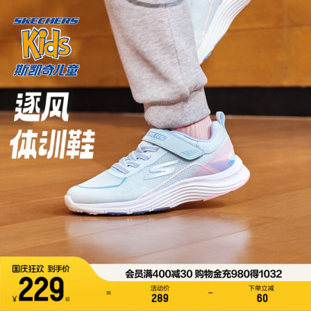 Skechers斯凯奇儿童体训鞋秋季缓震跳绳运动鞋男女软底跑步休闲鞋