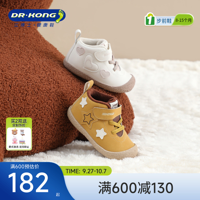 Dr.Kong江博士童鞋学步初期2025冬季加绒保暖软底男女婴儿步前鞋主图