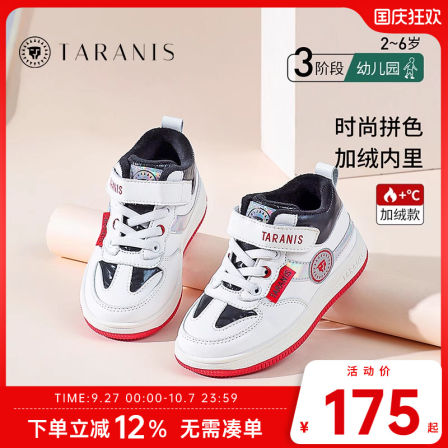 泰兰尼斯冬季新款儿童鞋子反光条白色运动鞋男童加绒女童休闲板鞋