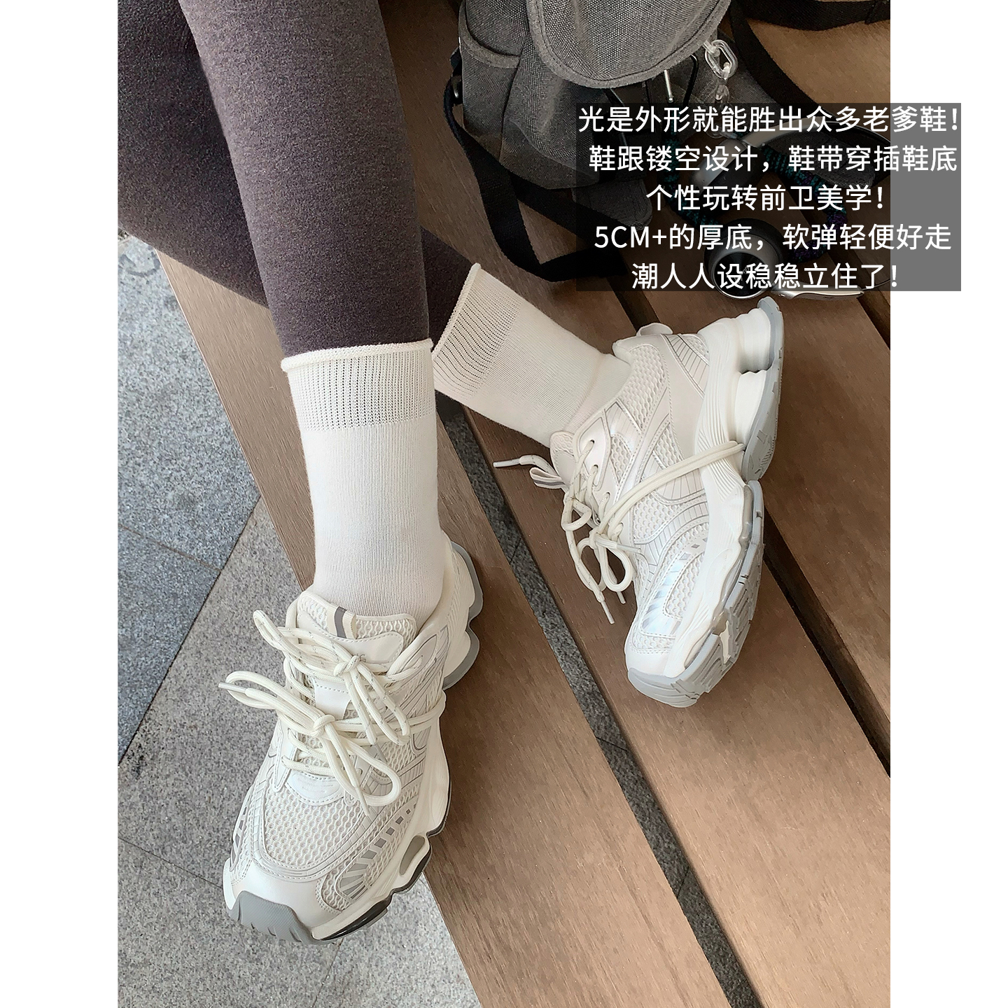 美洋MEIYANG 云隙老爹鞋 米白色 抗菌消臭镂空厚底休闲鞋-周三主图