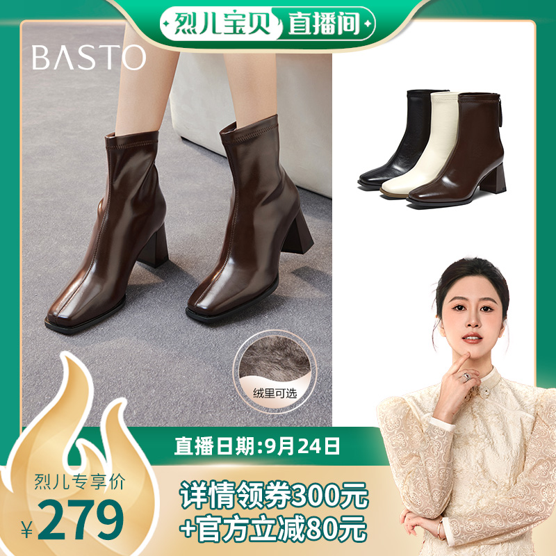【烈儿宝贝直播间】百思图气质方头高跟法式小踝靴女短靴B2812DZ5主图