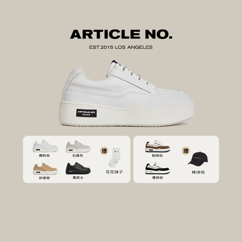 【下单送赠品】ARTICLE NO厚底小白鞋增高汉堡鞋男女主图