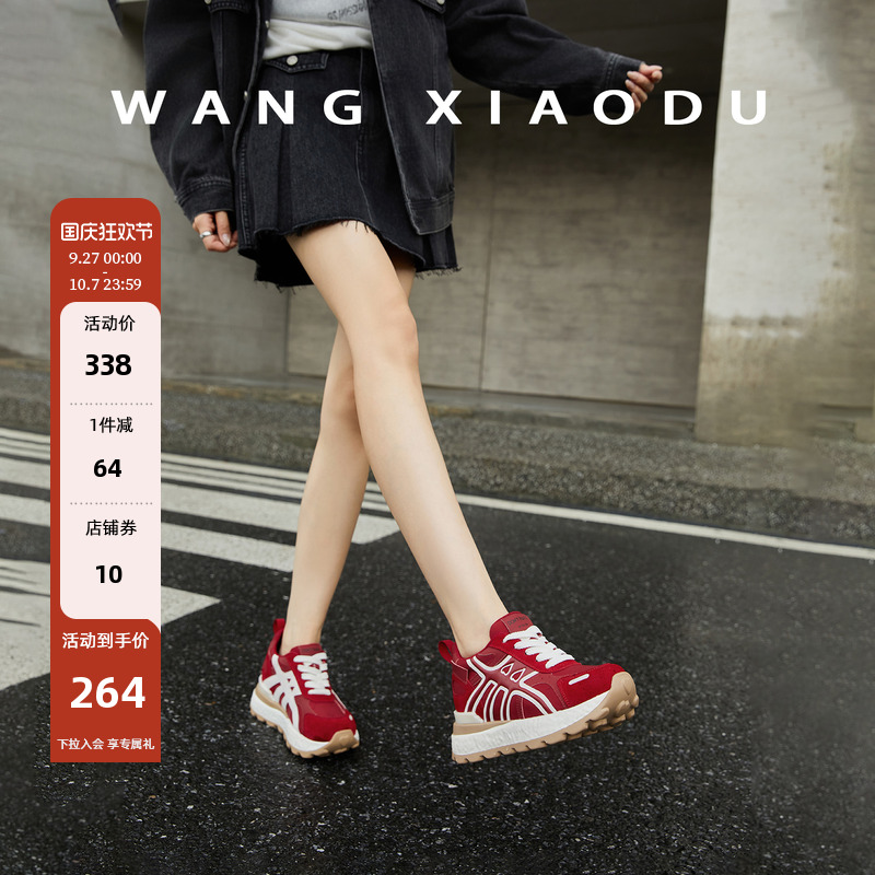 原创【王小毒】桃心游戏●8cm内增高休闲鞋女网面舒适厚底老爹鞋主图