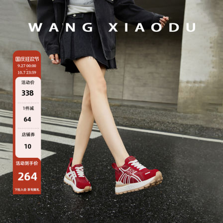 原创【王小毒】桃心游戏●8cm内增高休闲鞋女网面舒适厚底老爹鞋