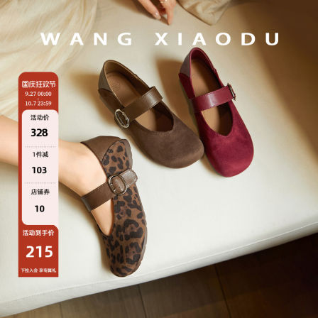 【王小毒】秋日豹走●豹纹玛丽珍女鞋绒面粗跟复古浅口单鞋奶奶鞋