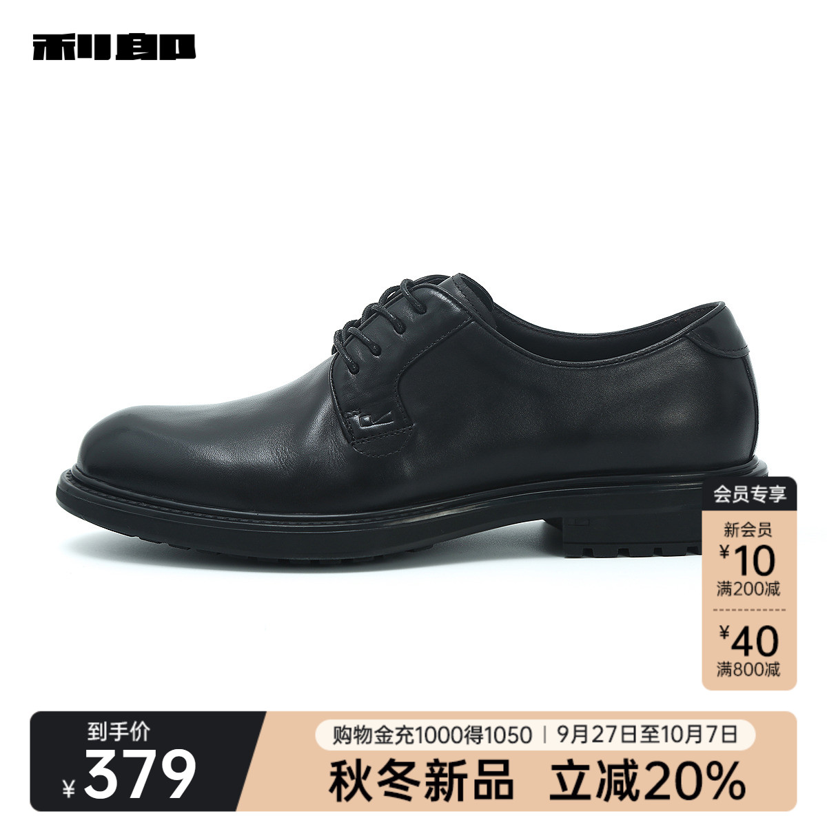 利郎官方 正装皮鞋牛皮革男士商务休闲防滑2025秋季新款低帮鞋子主图