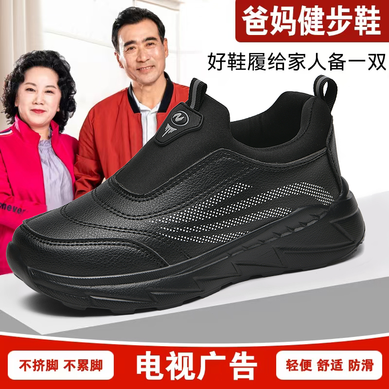 张凯丽老人鞋秋季男鞋2025新款运动鞋防滑爸爸鞋中老年舒适健步鞋主图
