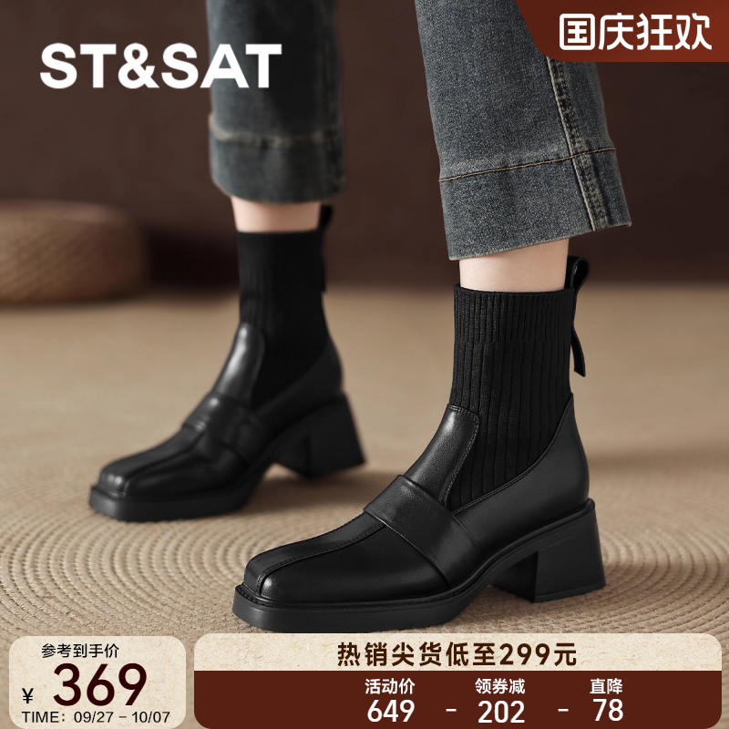星期六真皮小短靴女秋季针织弹力袜靴2025新款方头瘦瘦靴马丁靴子主图